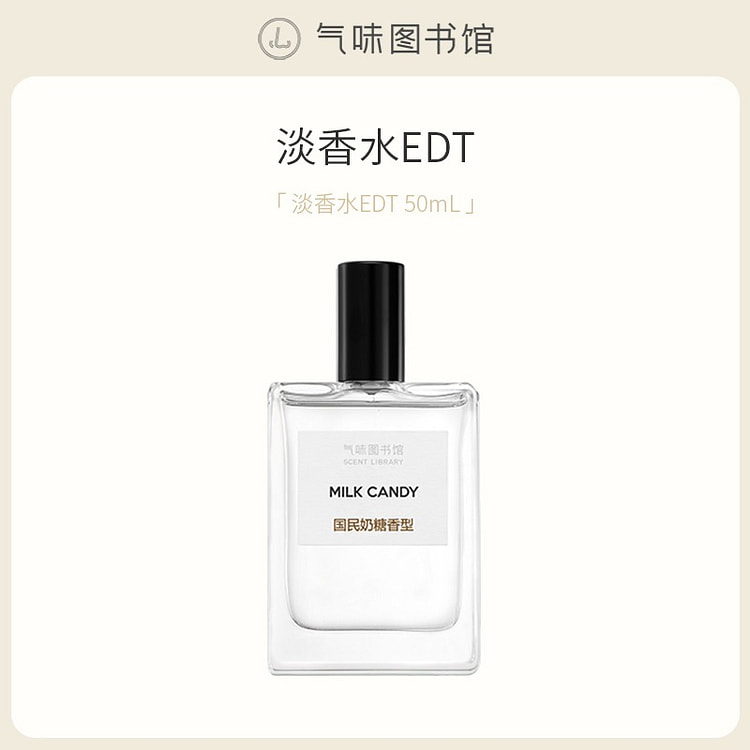 Smell Library Perfume National Milk Candy 50ml