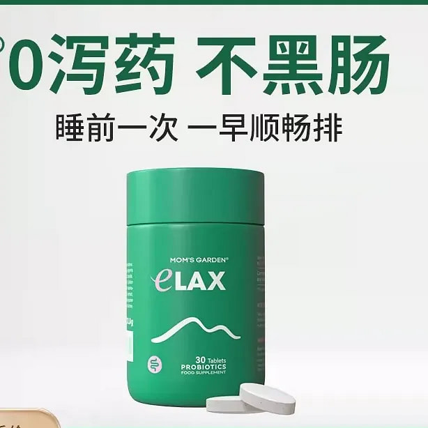 Mom's Garden eLAX Okra Probiotic Cleansing Tablets 1 box
