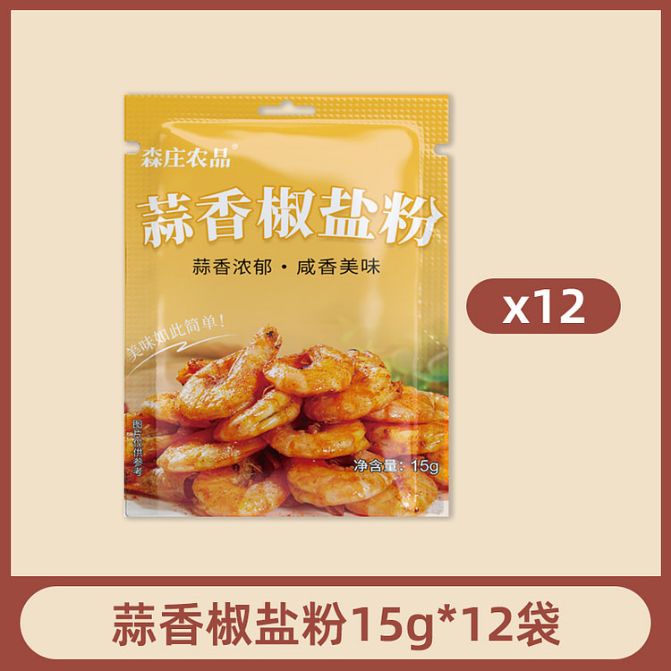 森庄农品蒜香椒盐粉15g*12袋 180 克