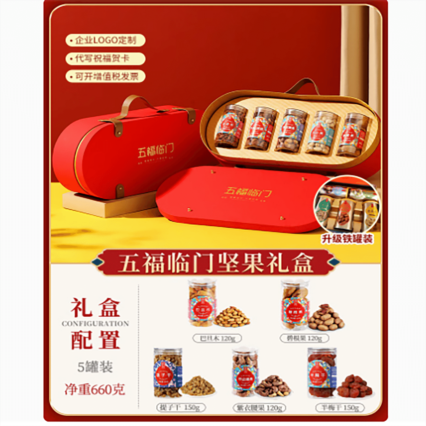 New Arrival Nut Gift Pack, Canned Dried Fruit Snacks Combo, Great Gift 640 g