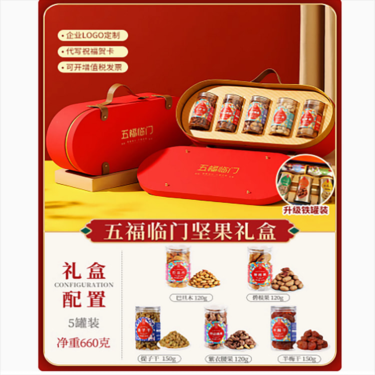 新货坚果大礼包罐装干果零食组合送礼佳品