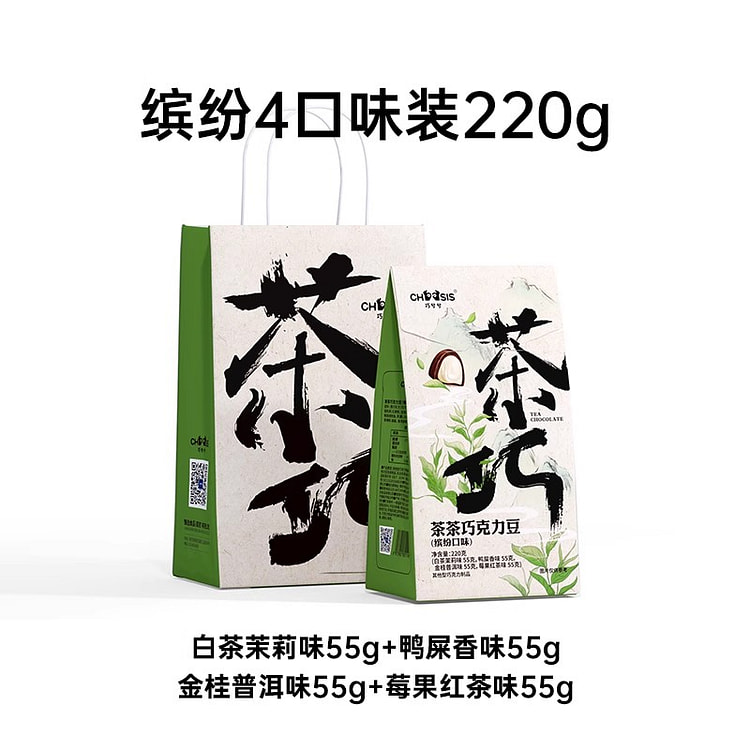 巧兮兮巧克力豆休闲黑巧国风220g*1袋