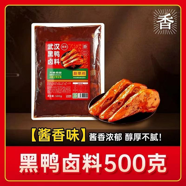 Black Duck Mild Spicy Braising Sauce 500 g
