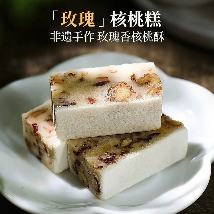 璞匠玫瑰核桃糕228g传统糕点甜点下午茶点心零食 228 克