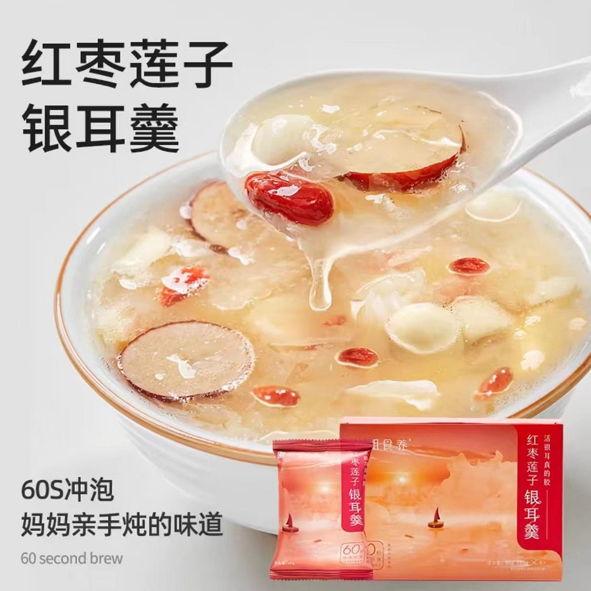White fungus soup with red dates and lotus seeds 90g*1 box 90 g