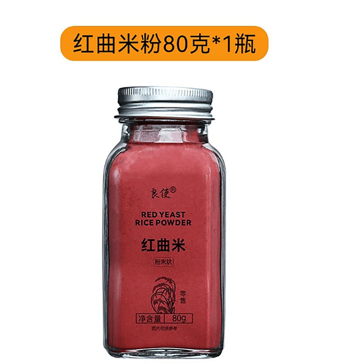Red yeast rice powder for edible baking 80 g