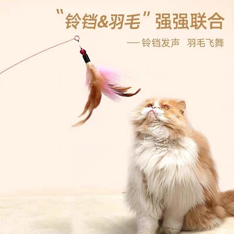 逗猫棒猫咪玩具自嗨解闷幼猫钢丝长杆 1个 1 份