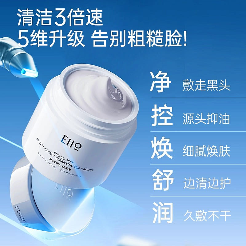 eiio Cleansing Mask,White Cleansing Clay Mask 100g 1 box