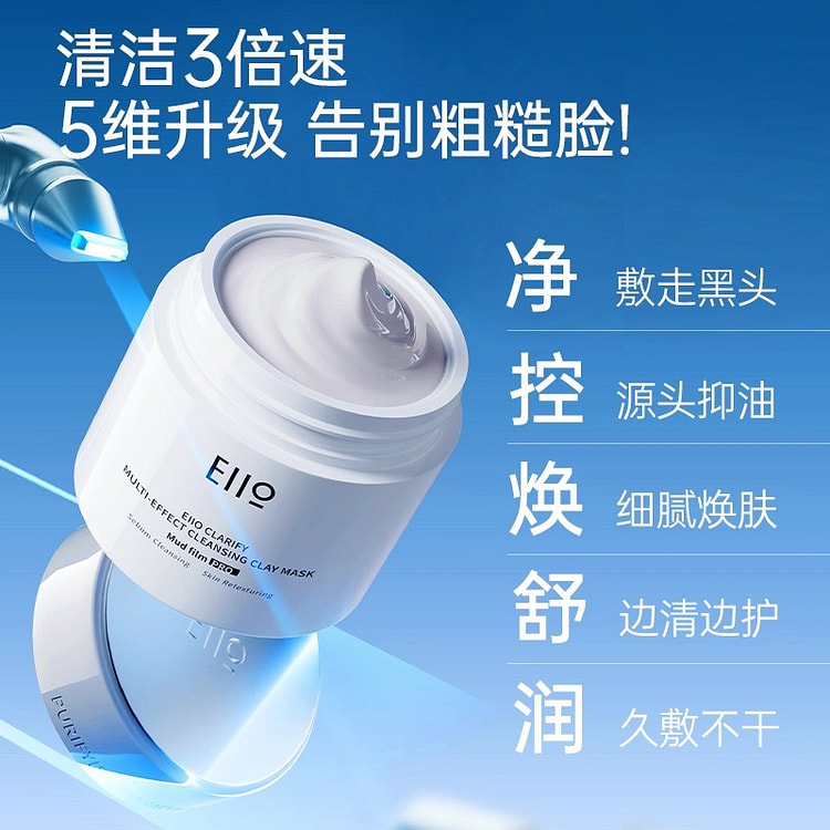 eiio Cleansing Mask,White Cleansing Clay Mask 100g 1 box