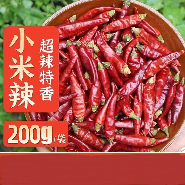 四川 超辣特香小米辣 农家干货干辣椒*1袋