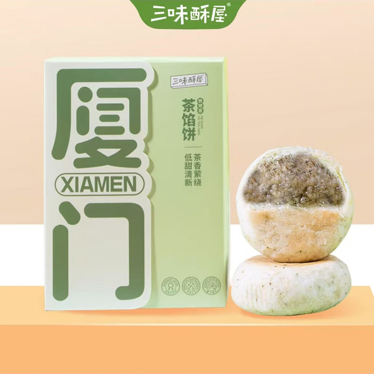 三味酥屋 铁观音茶馅饼 福建特产