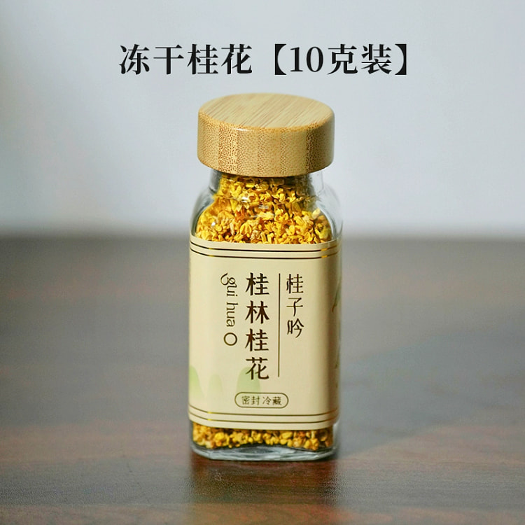 Dried Osmanthus Flowers 10g*1 bottle 10 g