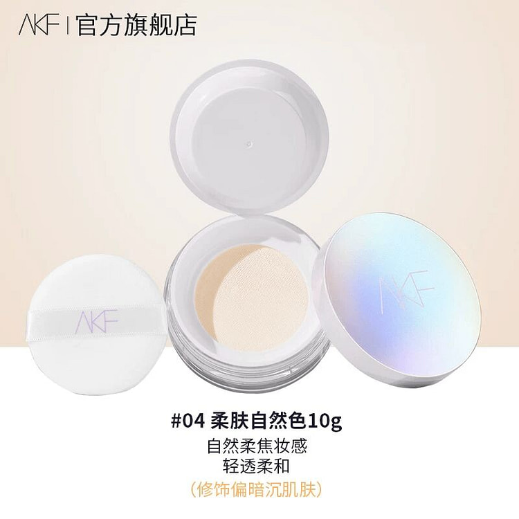 AKF Setting powder with oil control #04 1 box