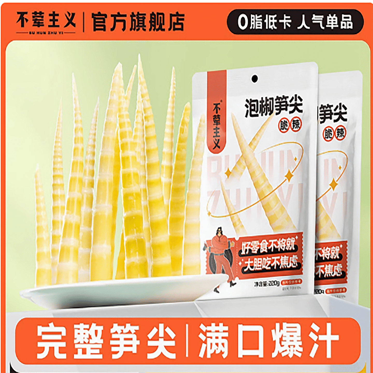 Pickled pepper bamboo shoots with hand peeling 440 g
