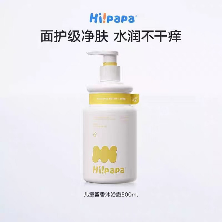 海龟爸爸儿童清爽留香沐浴露3岁+ 500 毫升