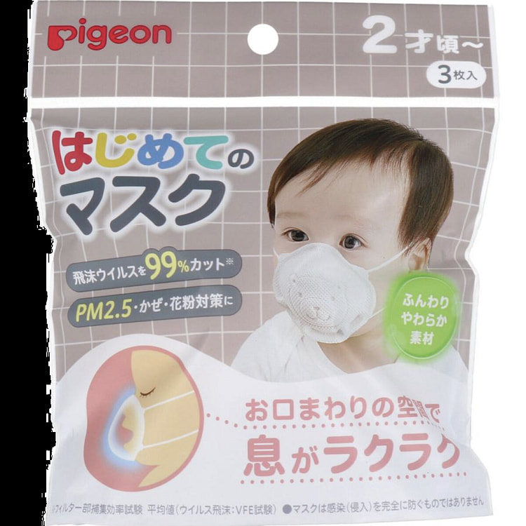Pigeon 幼儿口罩 （3 片装）