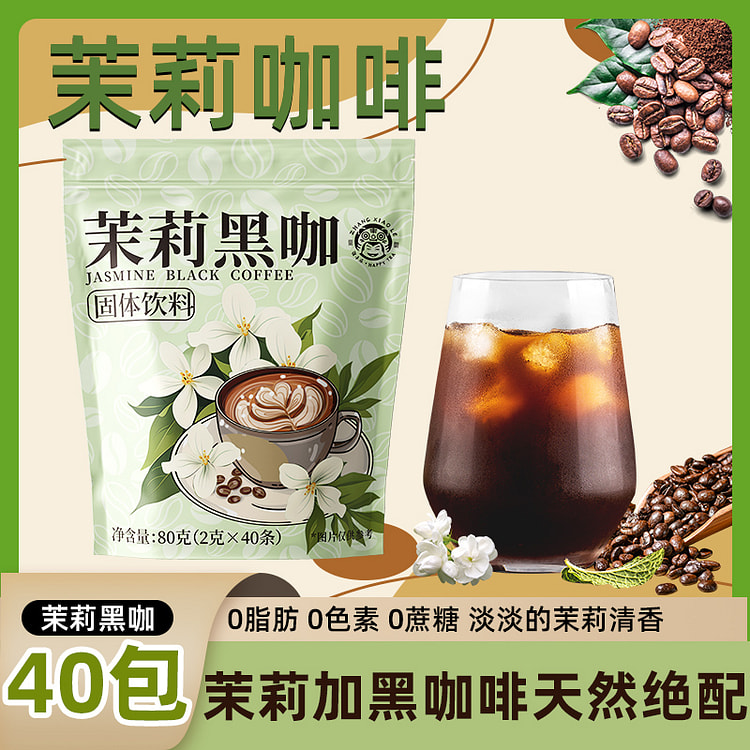 绿井凉茉莉黑咖啡80g*1袋 80 克
