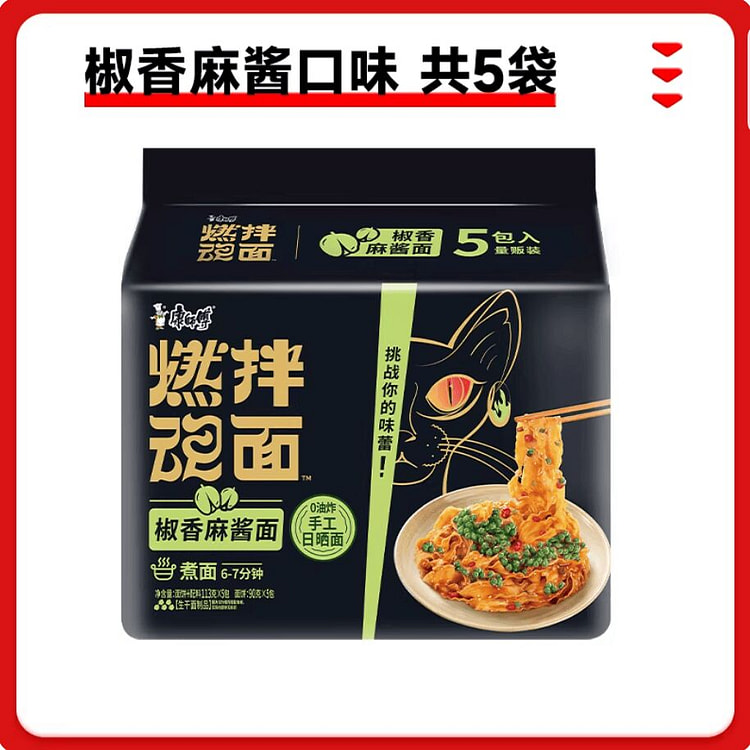 康师傅椒香麻酱味燃魂拌面非油炸645g 645 克