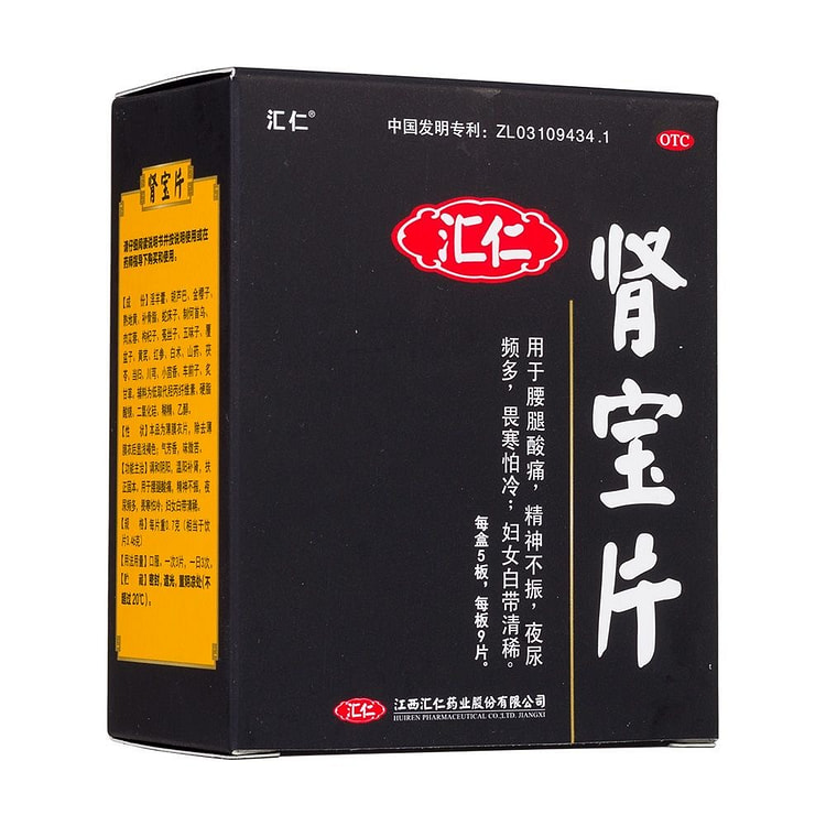 Huiren Shenbao Tablets 45 Tablets per Box 1 box