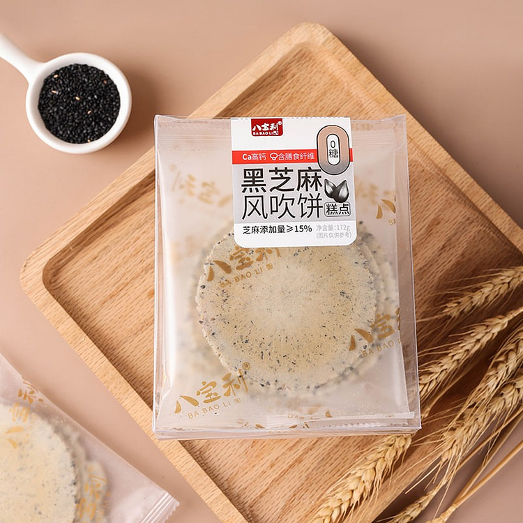 八宝利 零糖黑芝麻风吹饼 薄脆饼干粗粮  1盒 172 克