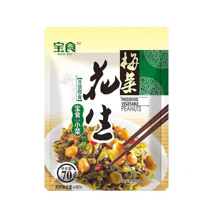梅菜花生下饭菜70g (min 2)