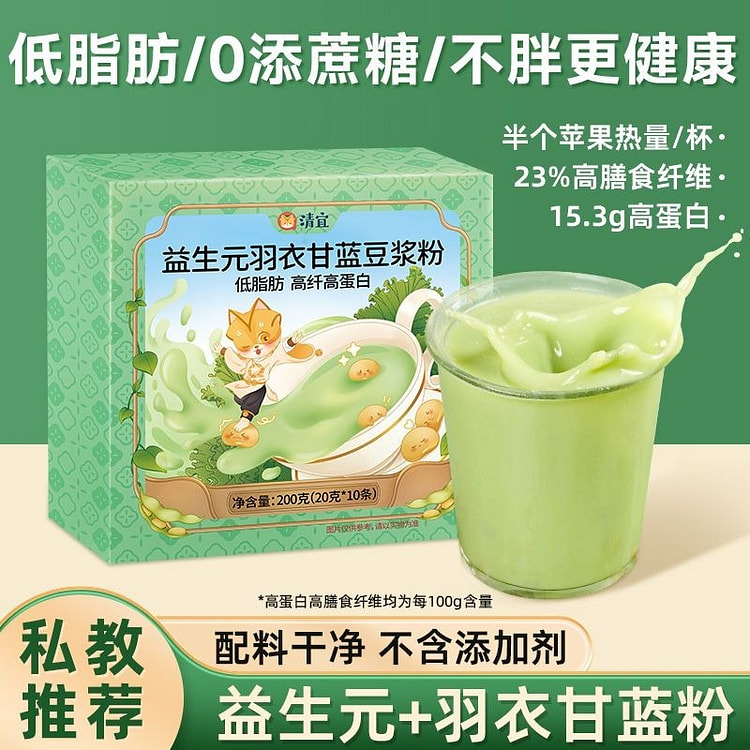 Qingyi Kale Soy Milk Powder prebiotic 200g*1