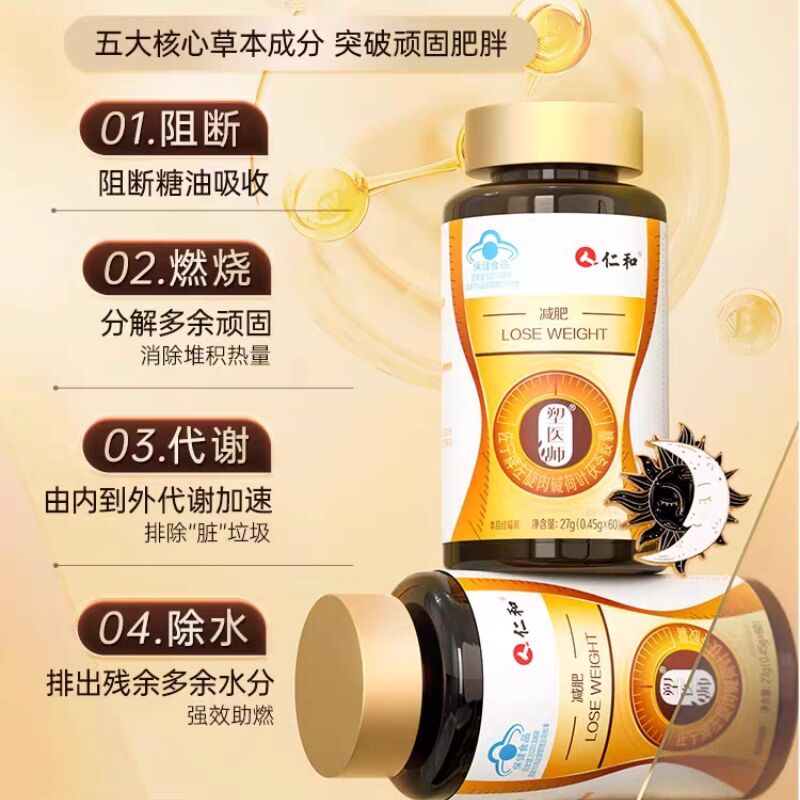 L-carnitine+Gynostemma pentaphyllum cassia seed 2 bottle