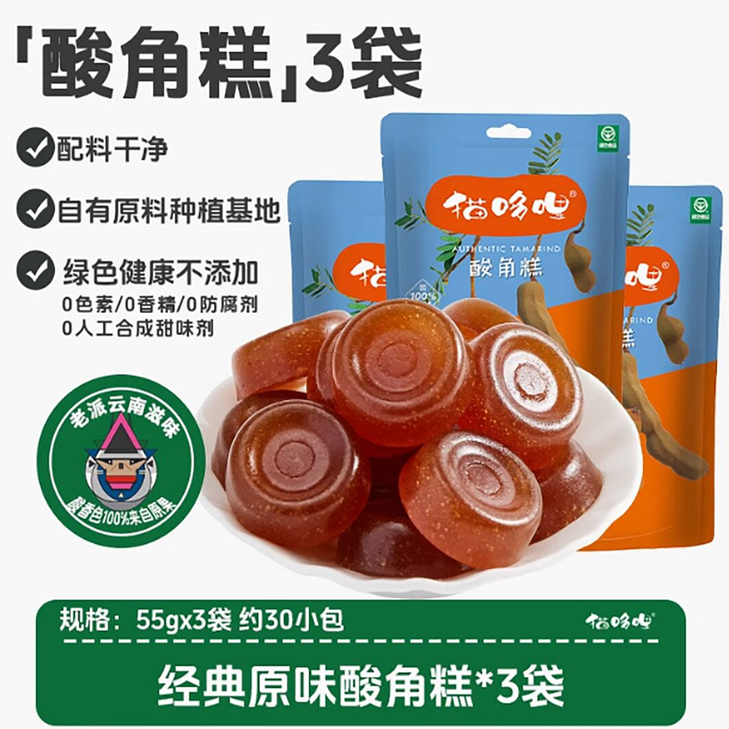 猫哆哩酸枣糕云南特产酸角糕无添加 165 克