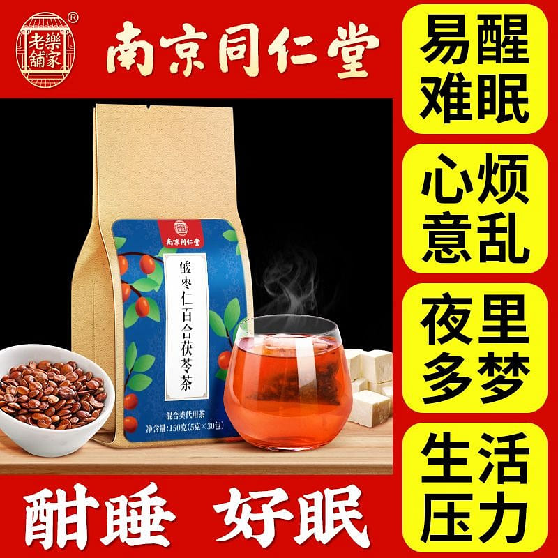 Tongrentang Sour Jujube Seed Lily Tea 150 g