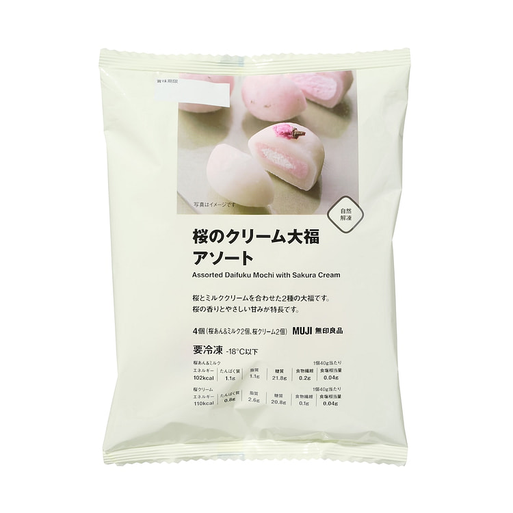 MUJI Assorted Daifuku Mocha With Sakura Cream 4 pc 1 pack