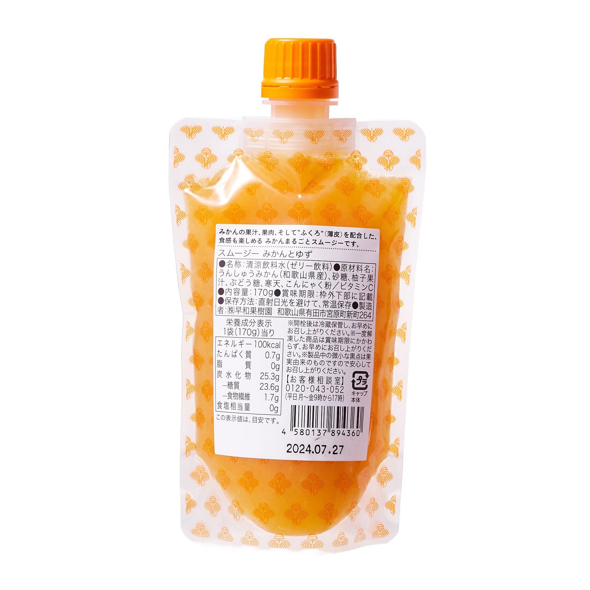 Get Mikan and Yuzu Juice Delivered | Weee! Asian Market