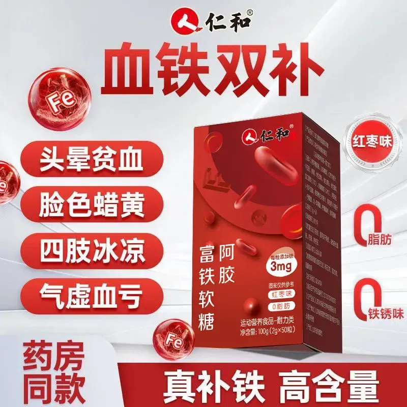 Ren and Ejiao are rich in iron and blood to improv 1 box