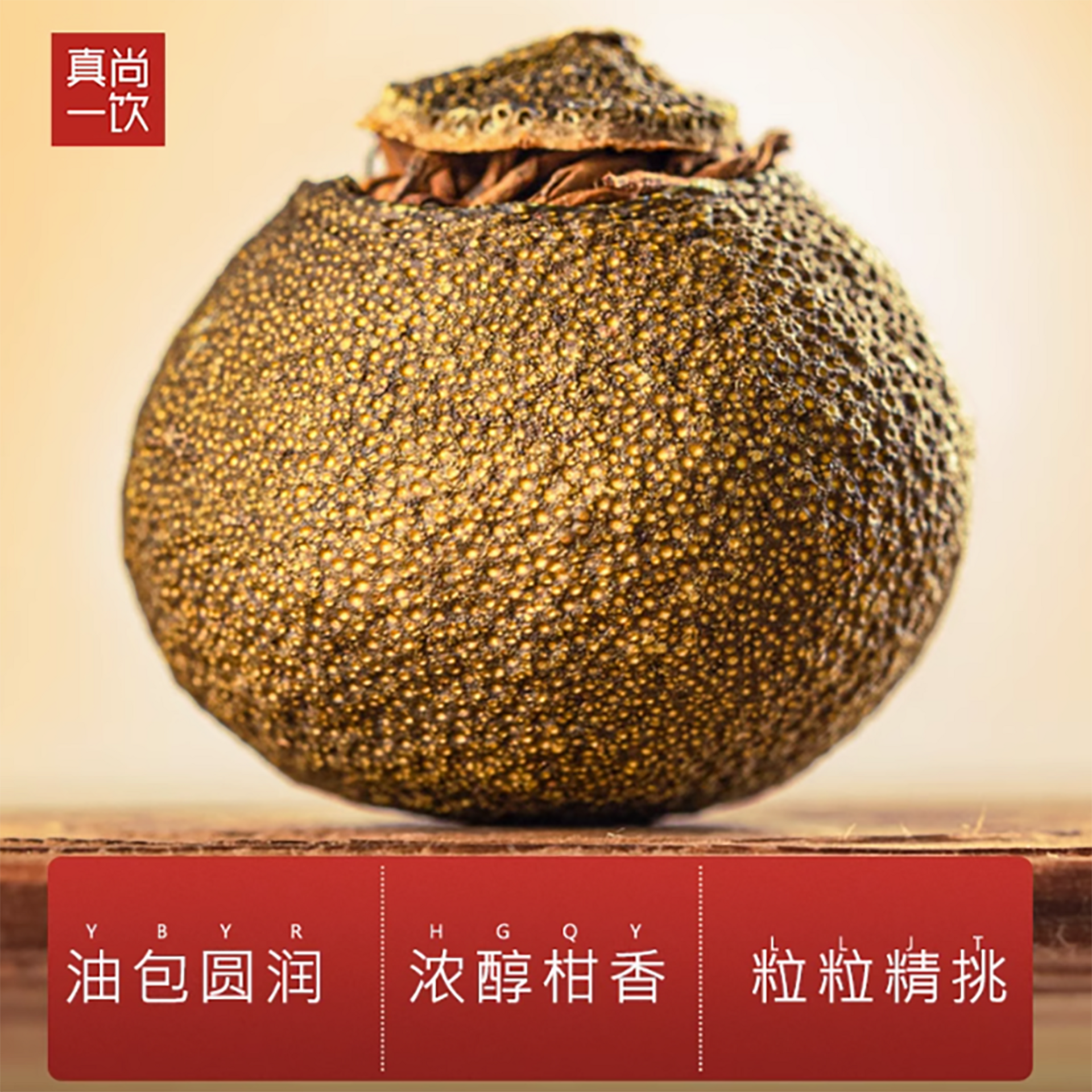 新会小青柑罐装陈皮普洱茶熟茶- Weee!