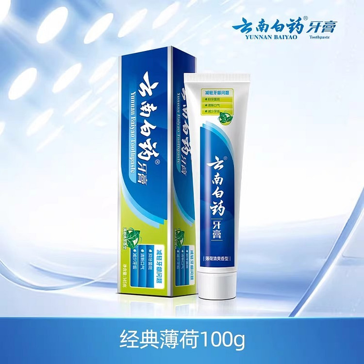 云南白药牙膏 经典薄荷护龈护齿清新口气100g/支 1 盒