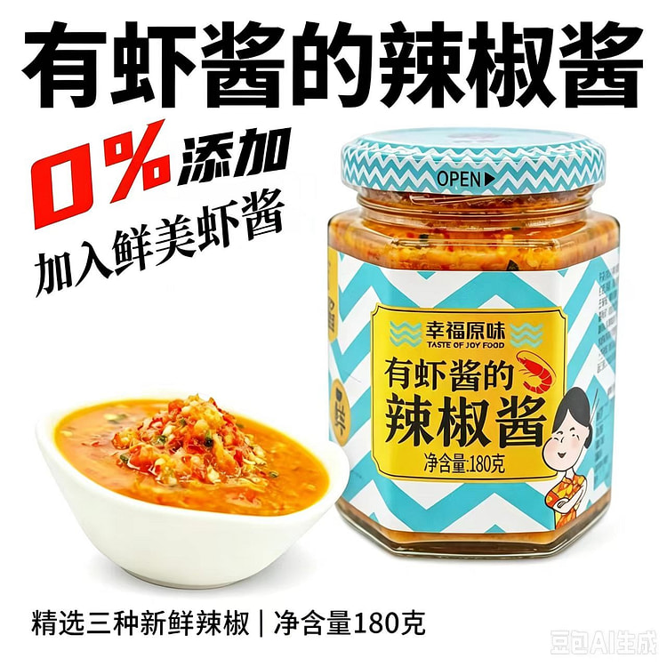 Hot pot dip 1 bottle of 180g 180 g