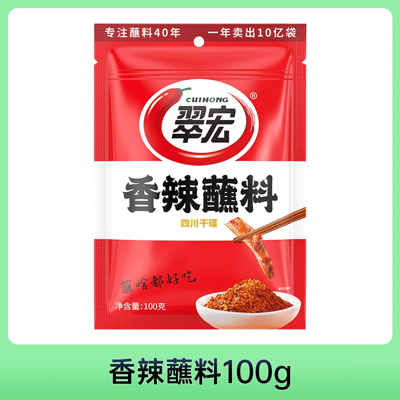 Cuihong Spicy Dipping Sauce 100g*1 Bag 100 g