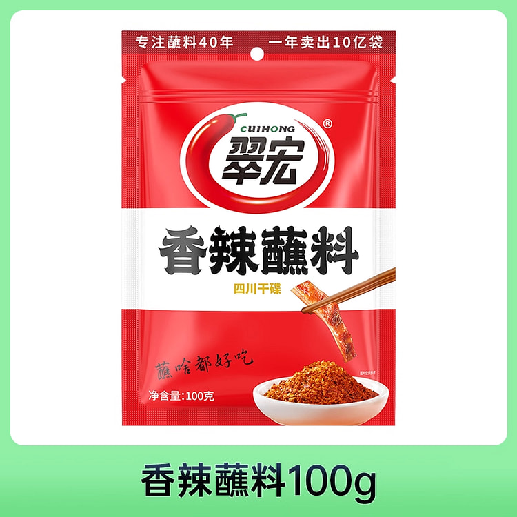 翠宏香辣蘸料100g*1袋 100 克