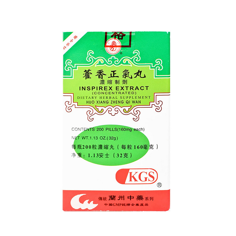 兰州古方 藿香正气丸 浓缩制剂 200粒