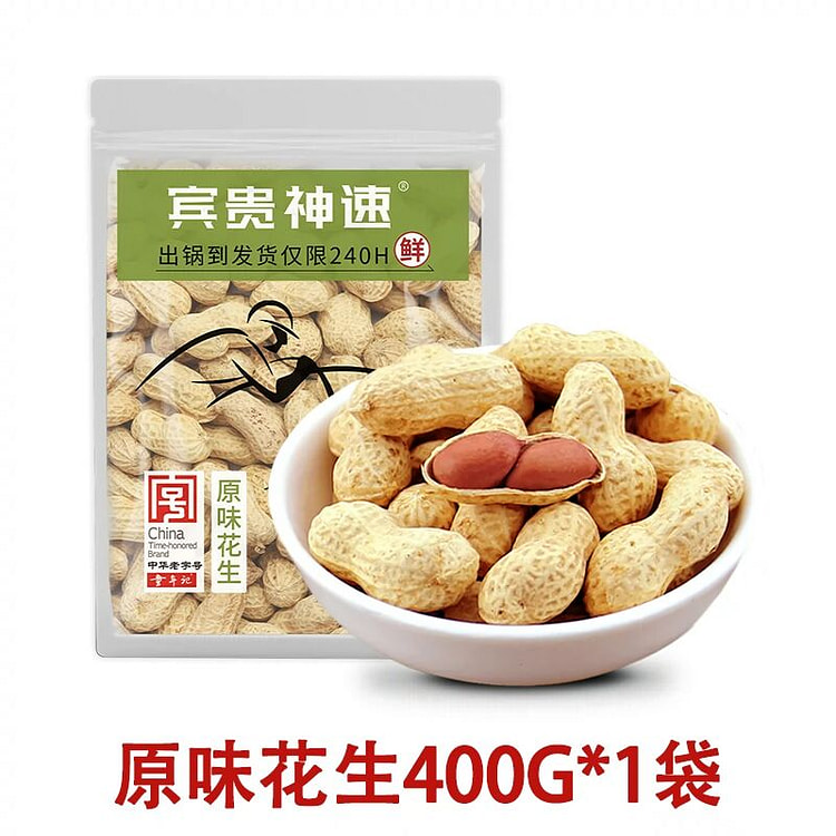 童年记花生原味炒熟花生带壳
