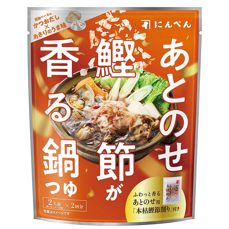 The Fragrant Salmon Hot Pot Base With Delicious Clam Flavor