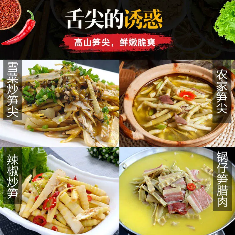 Wangtianyuan bamboo shoots: fresh spring bamboo shoots, small bamboo shoots, tips with high content of 80%, wild mountain bamboo shoots, hot pot ingredients, 300g*1 pack 300 g