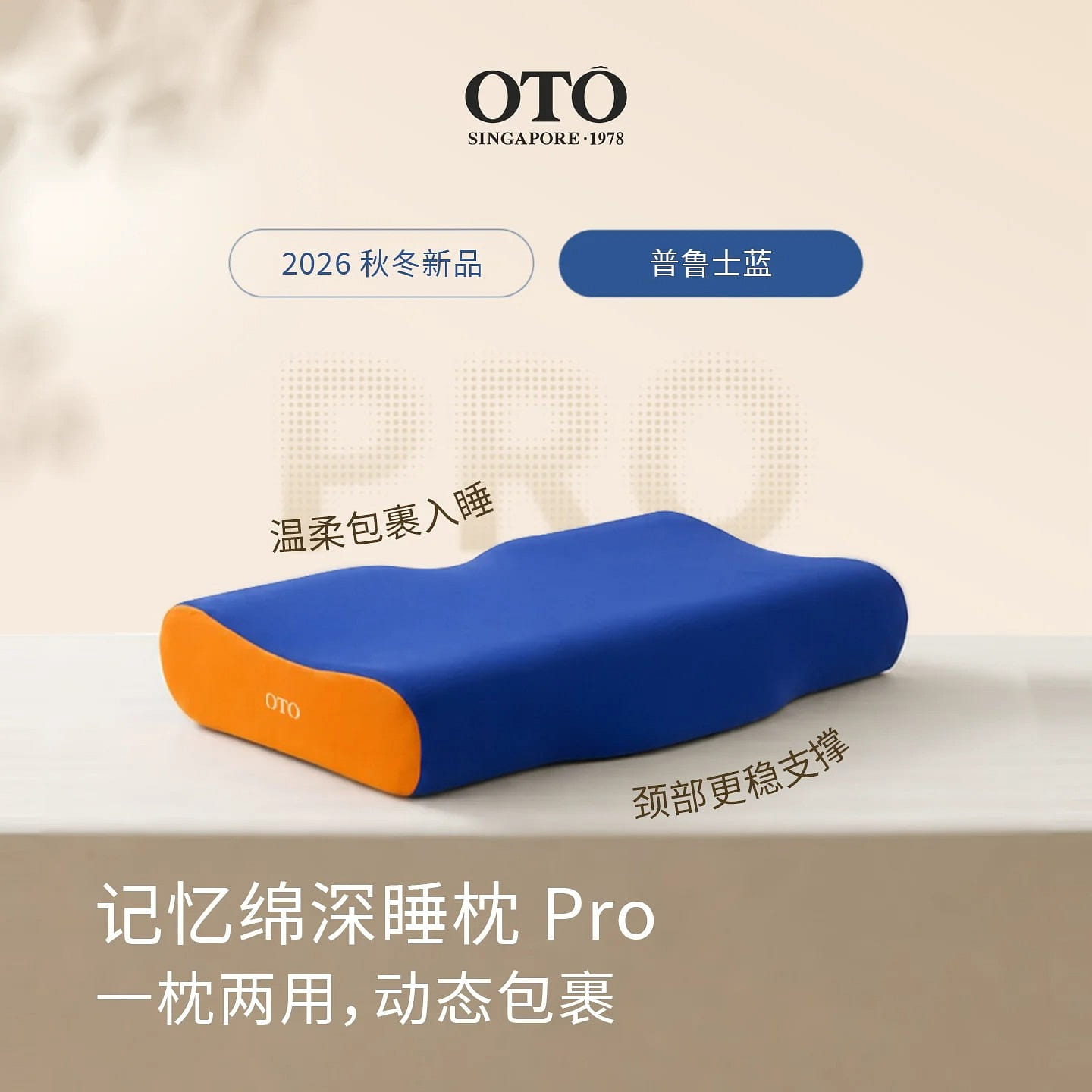 Singapore OTO memory foam deep sleep pillow 1 count