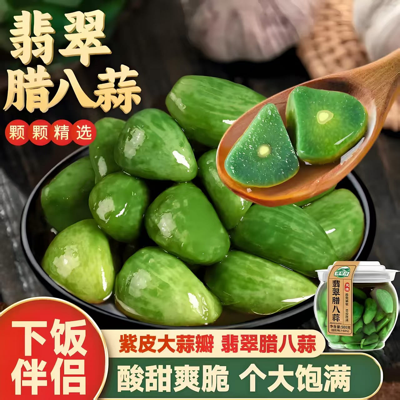 500 grams of Laba garlic 500 g