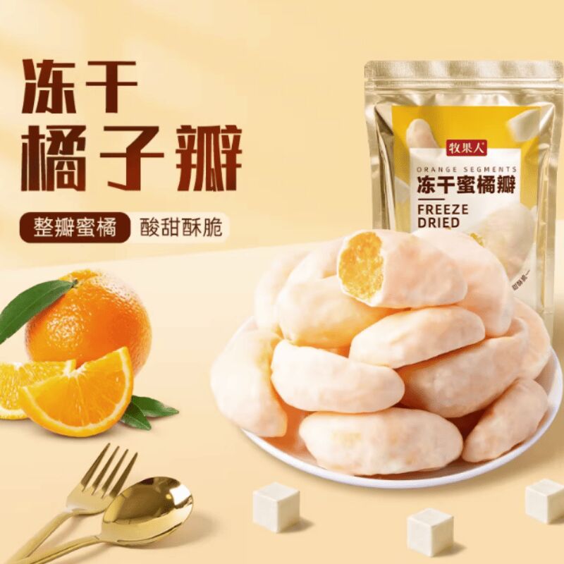Freeze-dried mandarin orange segments 168g*1 bag 168 g - Weee!