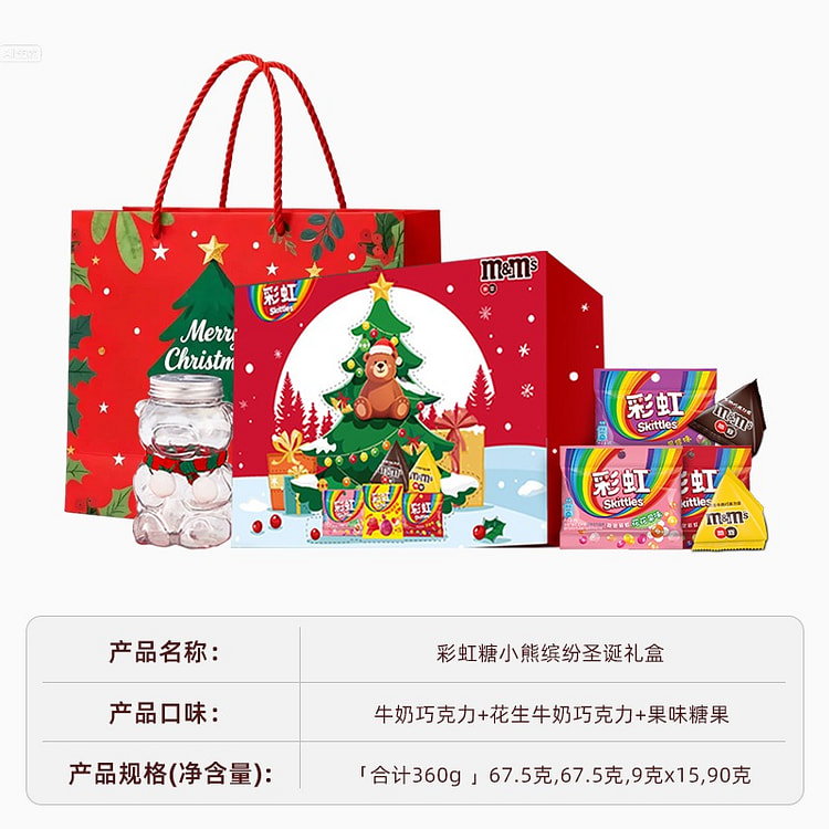 M&M's Christmas Limited Edition Candy Gift Box 295 g