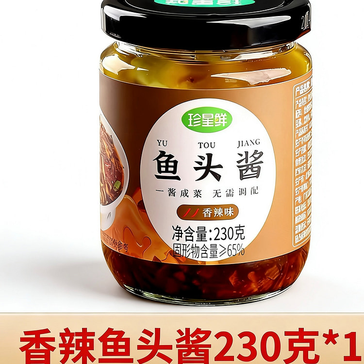 Zhenxing Fresh Spicy Fish Head Sauce 1 Bottle 230 g