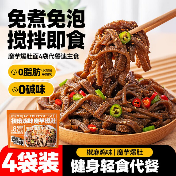 云山半椒麻魔芋爆肚面 220g*4 袋 880 克