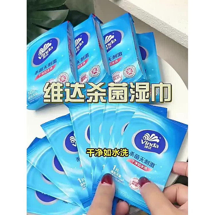 Vinda Wet Wipes 10pcs Germ-proof Mild 0%Alc 1 box