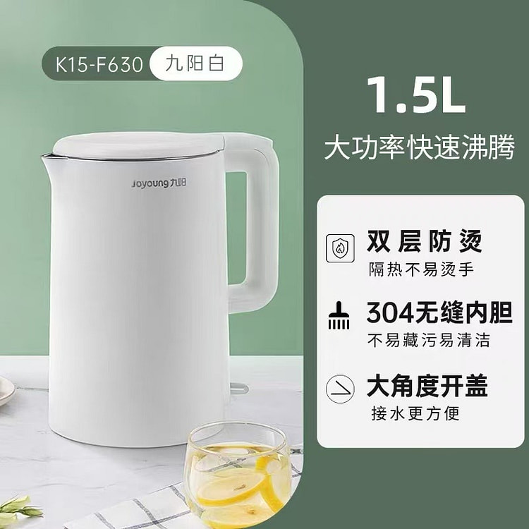 九阳电热水壶 白1.5L/1个 1 盒