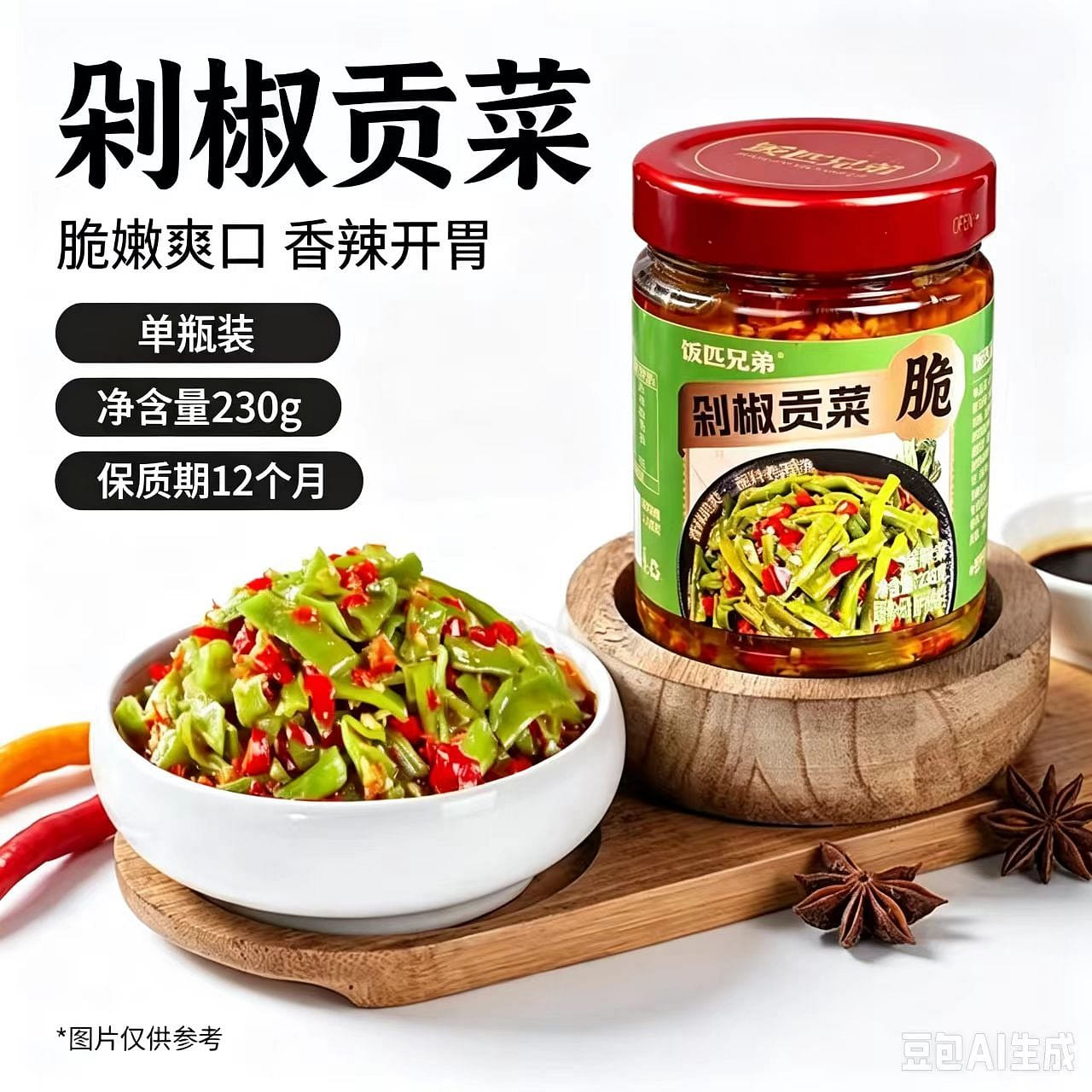 Specialty 1 bottle of 238g 238 g
